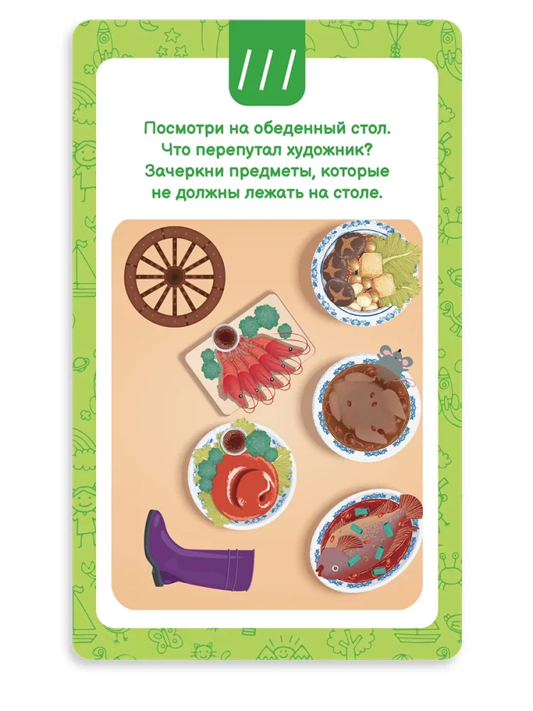 Trenažieris domāšanai. Kā attīstīt mazuļa intelektu