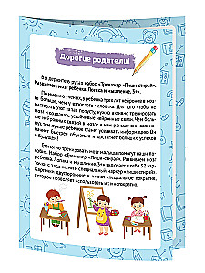 Trenažieris intelektam. Kā attīstīt loģiku un domāšanu mazulim