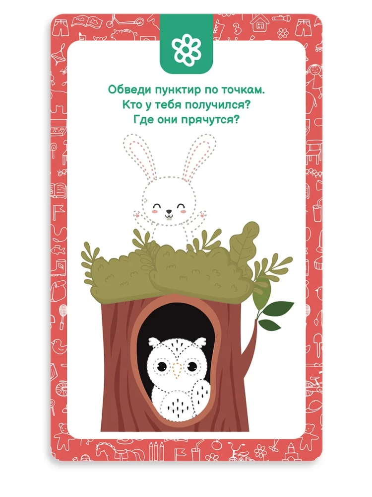 Kā palīdzēt bērnam labi runāt. Runa attīstības trenažieris