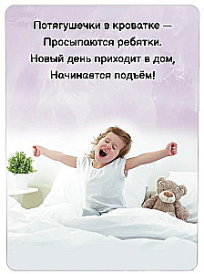 Развивающие карточки - Умные потешки + Я говорю. 0-3 года