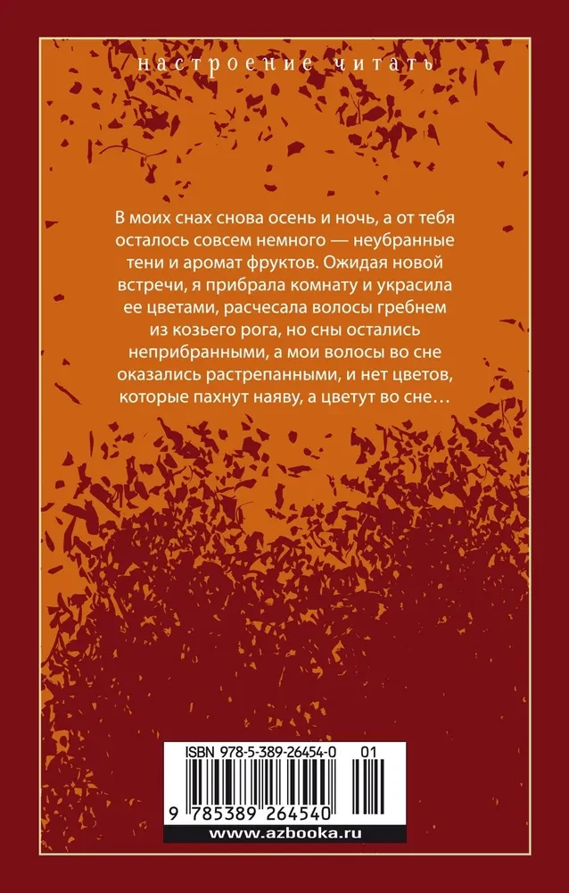 Ainava, ko uzzīmējusi tēja