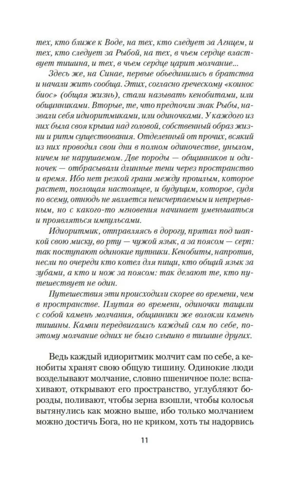 Ainava, ko uzzīmējusi tēja