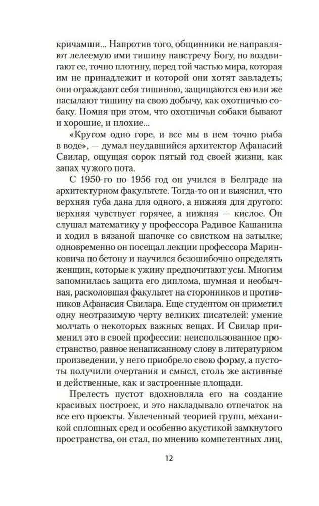 Ainava, ko uzzīmējusi tēja