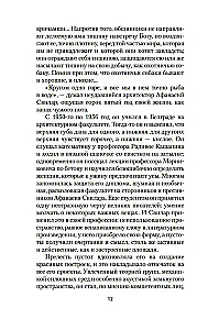 Ainava, ko uzzīmējusi tēja
