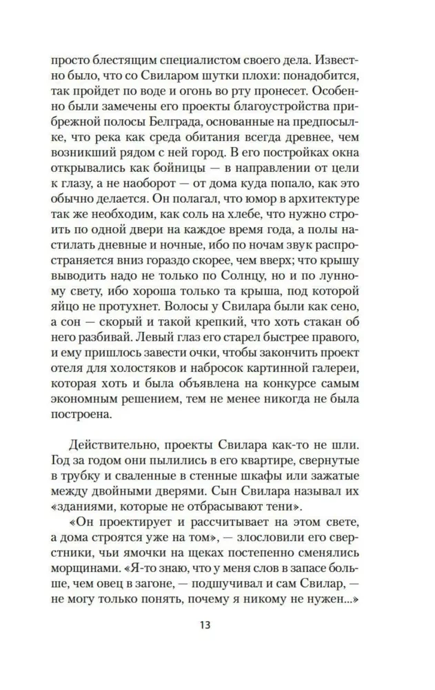 Ainava, ko uzzīmējusi tēja