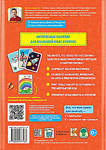 Daudzreizējās kartītes-treniņi. Neiroplāksne. Attīstām smadzenes caur plastilīnu