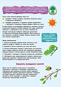 Daudzreizējās kartītes-treniņi. Neiroplāksne. Attīstām smadzenes caur plastilīnu