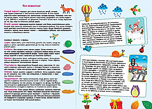 Daudzreizējās kartītes-treniņi. Neiroplāksne. Attīstām smadzenes caur plastilīnu