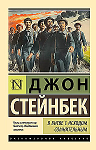 Cīņā ar apšaubāmu iznākumu