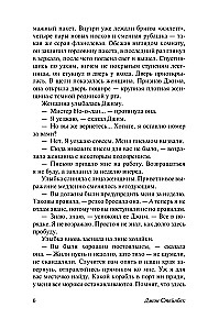 Cīņā ar apšaubāmu iznākumu