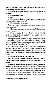 Cīņā ar apšaubāmu iznākumu