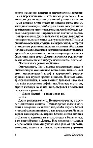 Cīņā ar apšaubāmu iznākumu