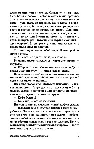 Cīņā ar apšaubāmu iznākumu