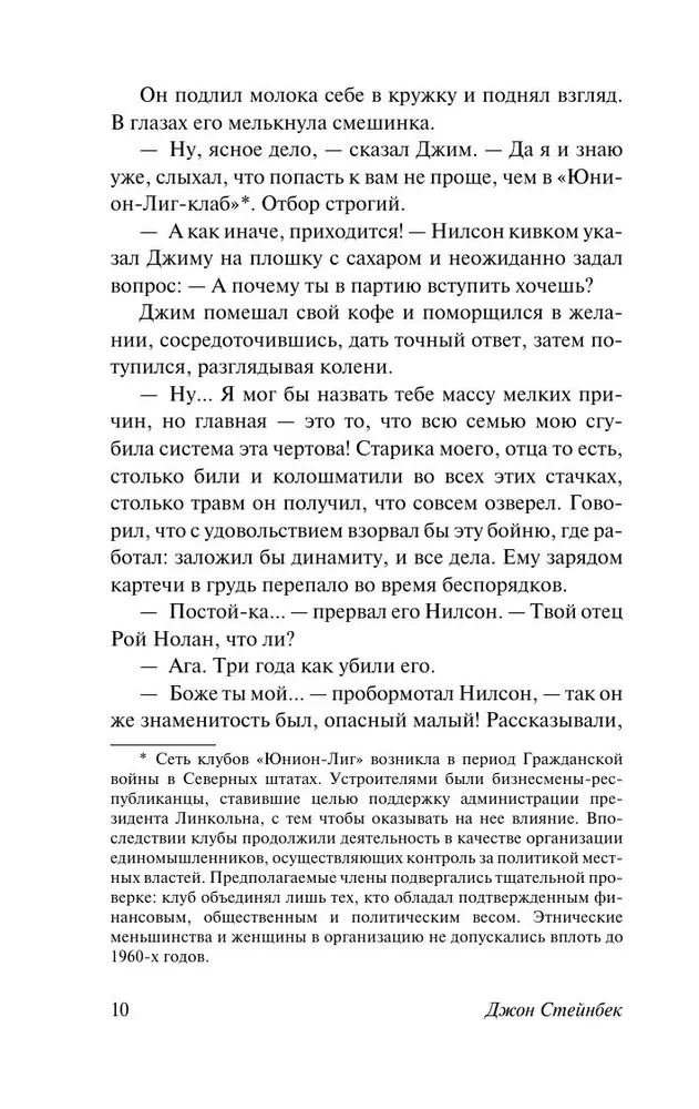 Cīņā ar apšaubāmu iznākumu