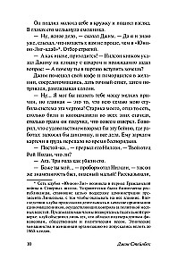 Cīņā ar apšaubāmu iznākumu