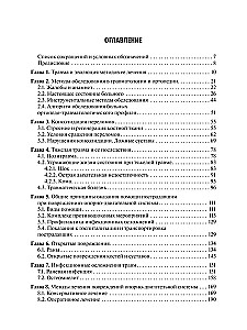 Traumatoloģija un ortopēdija