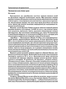 Traumatoloģija un ortopēdija