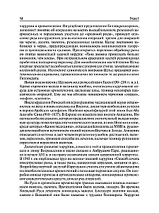 Traumatoloģija un ortopēdija