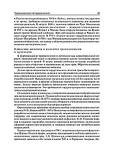 Traumatoloģija un ortopēdija