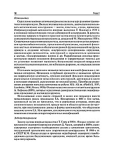 Traumatoloģija un ortopēdija