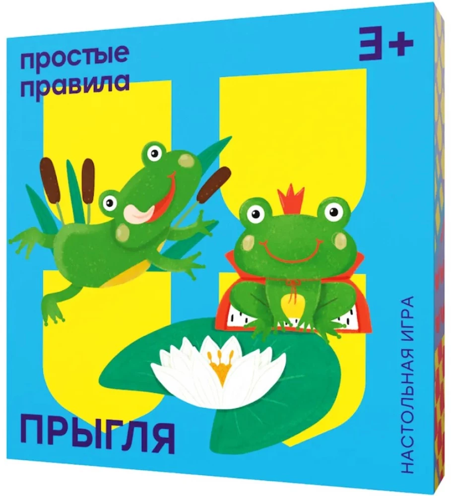 Galda spēle - Lēkāšana
