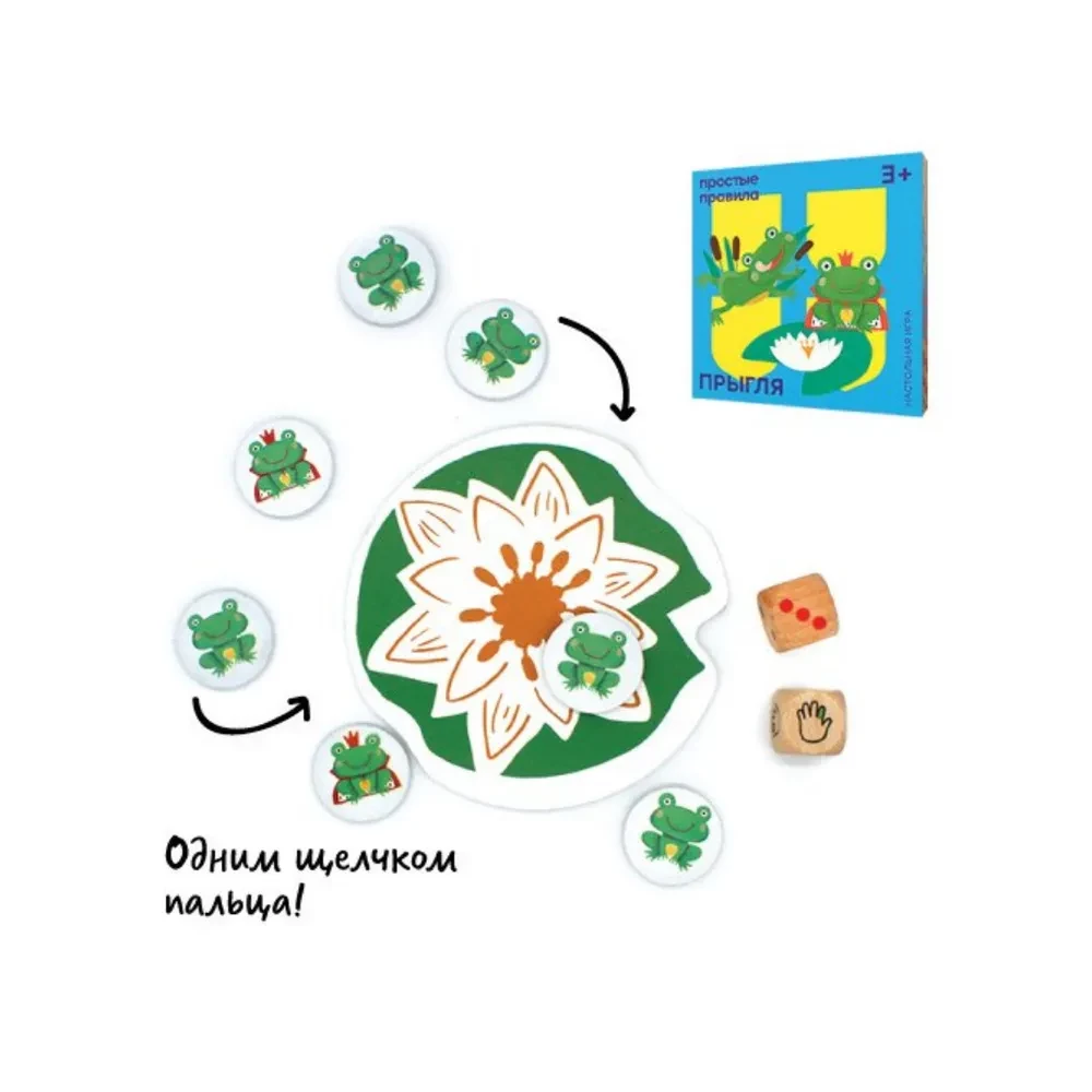 Galda spēle - Lēkāšana