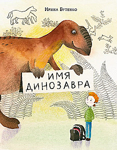 Dinozaura vārds