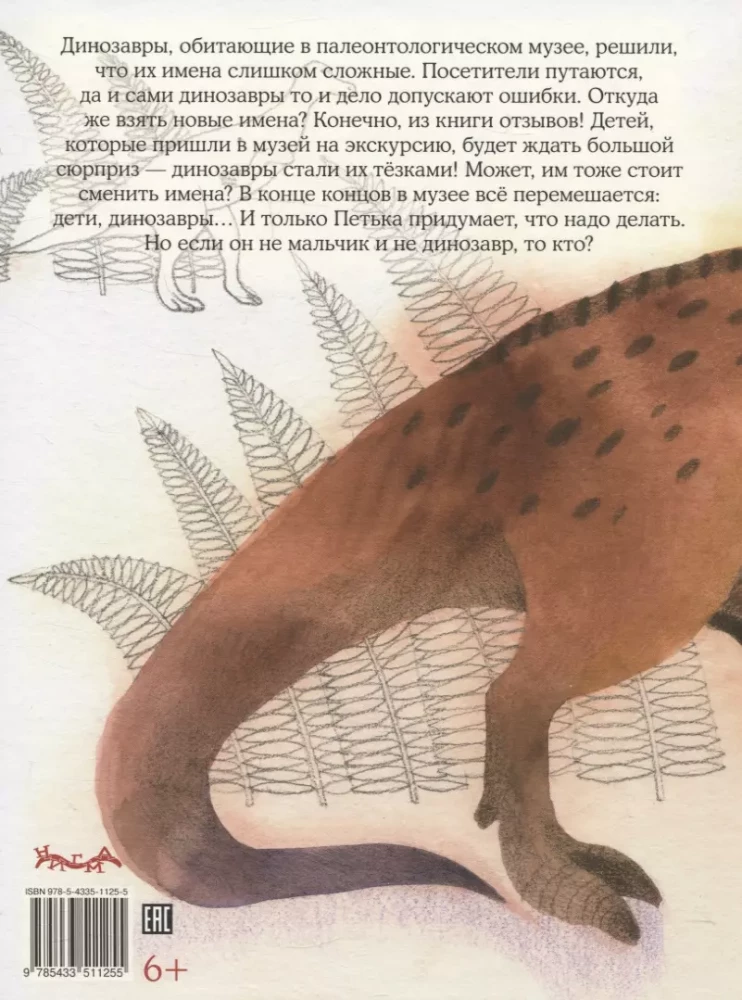 Dinozaura vārds