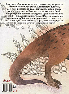 Dinozaura vārds