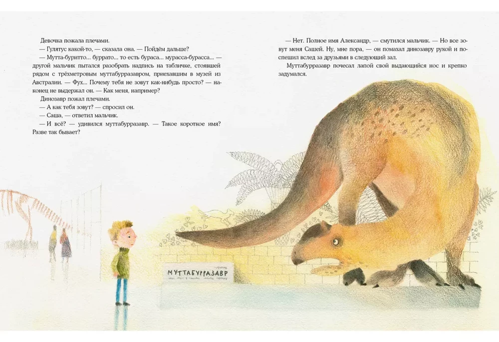Dinozaura vārds