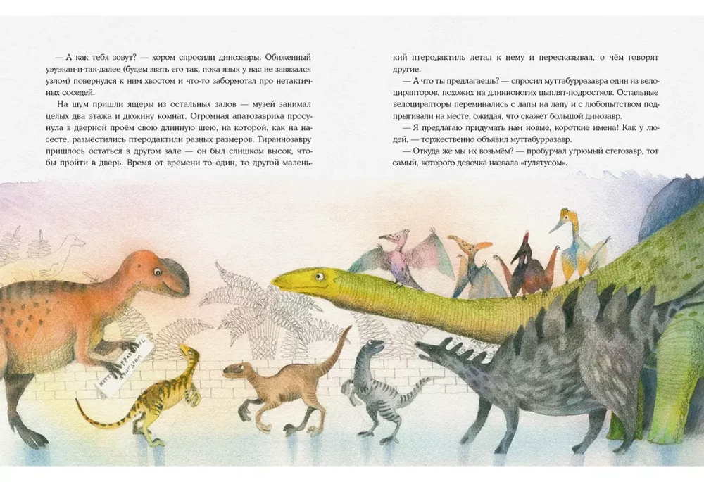 Dinozaura vārds