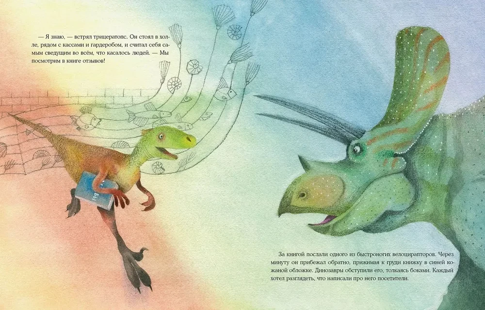 Dinozaura vārds