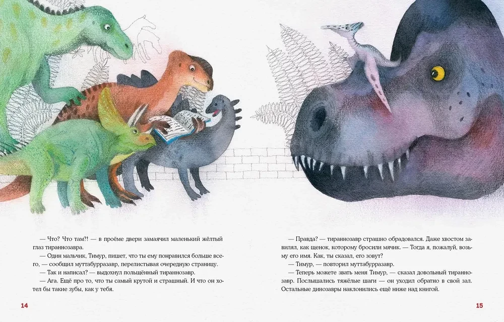 Dinozaura vārds
