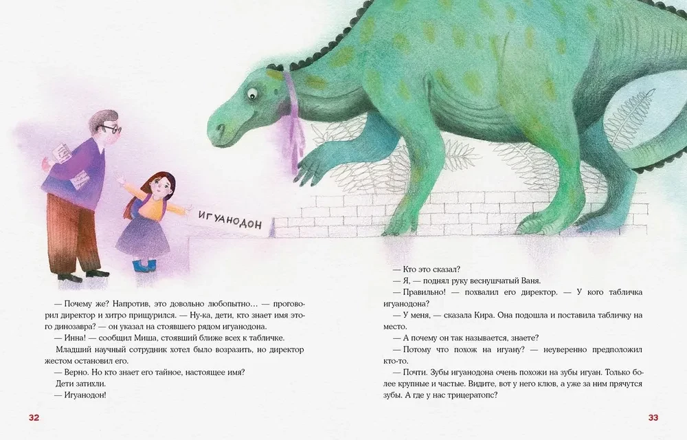 Dinozaura vārds