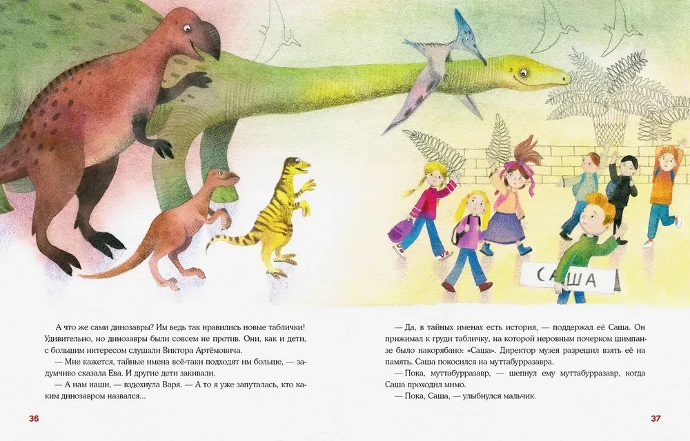 Dinozaura vārds