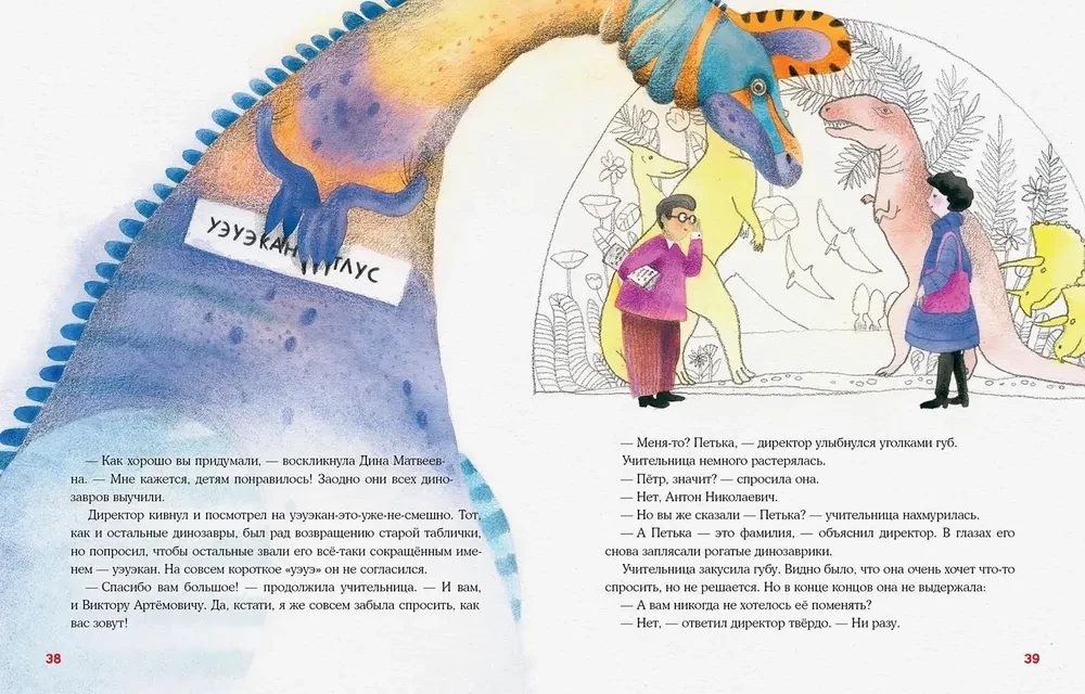 Dinozaura vārds