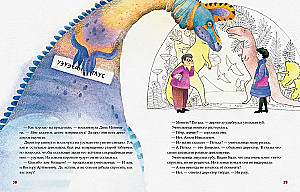 Dinozaura vārds