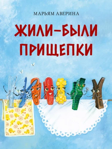 Bija-bija klipi