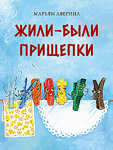 Bija-bija klipi