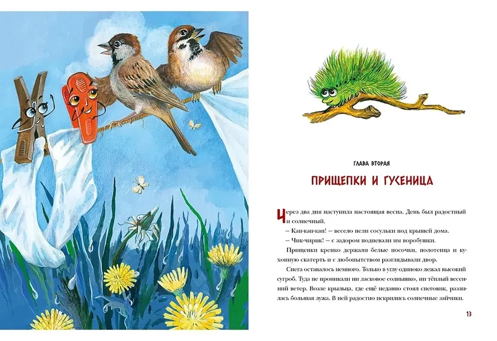 Bija-bija klipi