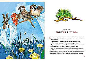 Bija-bija klipi