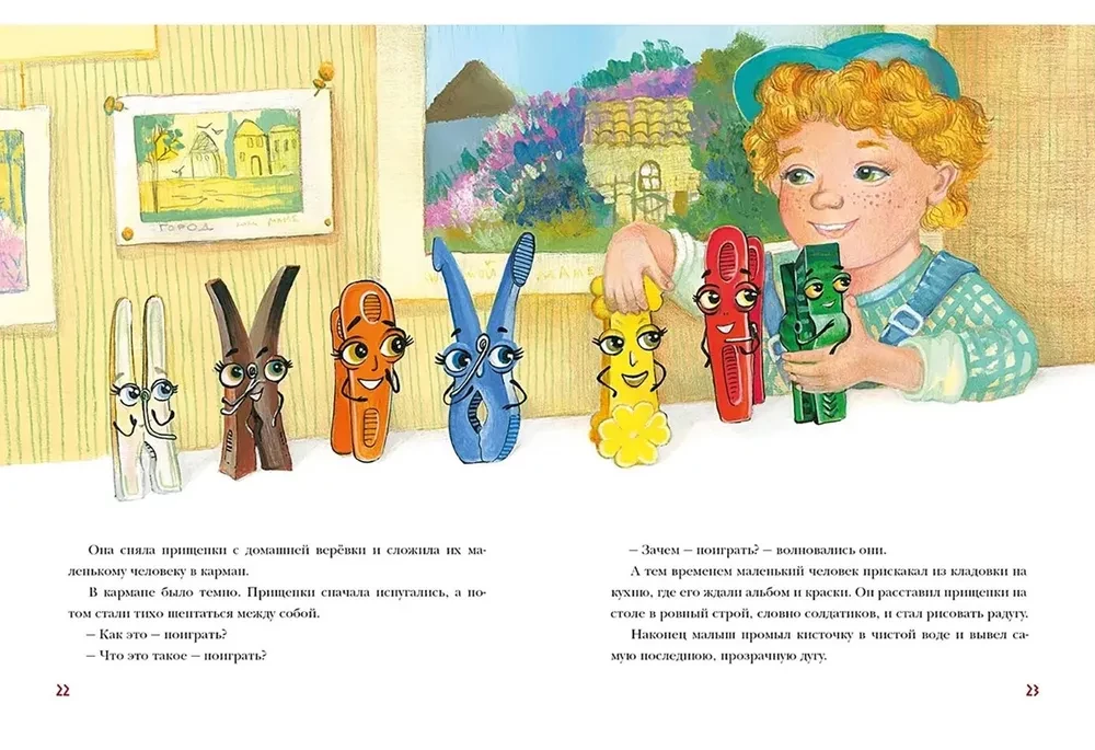 Bija-bija klipi