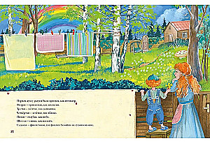 Bija-bija klipi