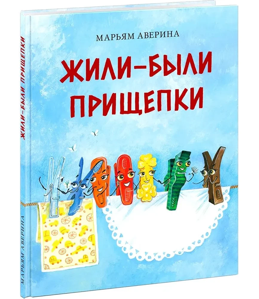 Bija-bija klipi