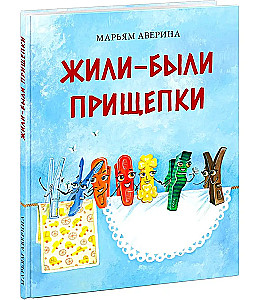 Bija-bija klipi