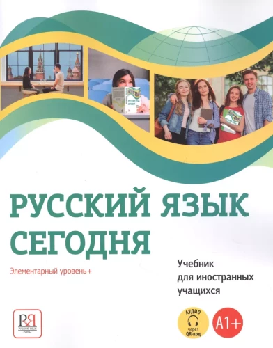 Krievu valoda šodien. Elementārais līmenis+ (A1+). Mācību grāmata ārzemju studentiem