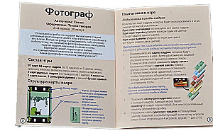 Настольная игра - Фотограф