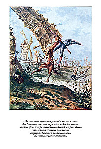Дон Кихот