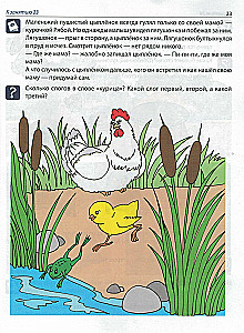 Komplekts - Attīstām runu vecākajai grupai bērnudārzā (bērniem 5—6 gadi)