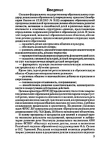 Komplekts - Attīstām runu vecākajai grupai bērnudārzā (bērniem 5—6 gadi)